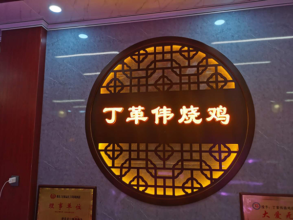 展厅