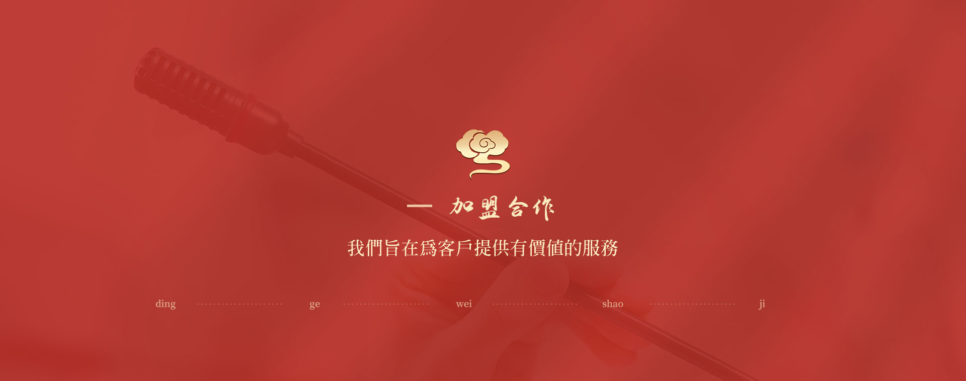 join